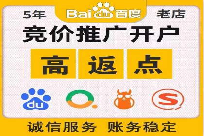 案例分析：百度推广代理商如何打造爆款广告